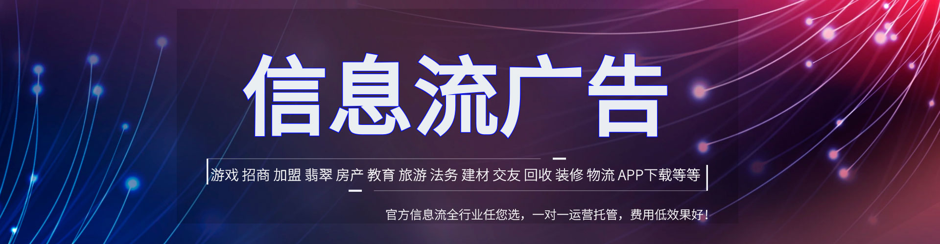 东平竞价推广